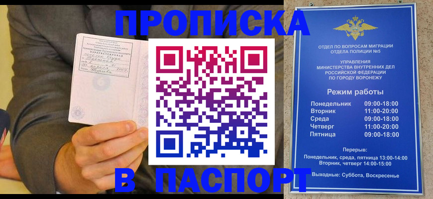 регистрация в Реутове